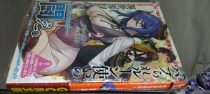 文庫 ハブられルーン使いの異世界冒険譚 2巻（定価814）新品未読本 GCN文庫 2024.3.19刊