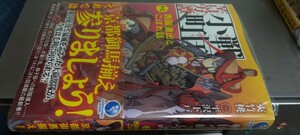 ノベル 戦国小町苦労譚 十七 西国進出とこぼれ話 17巻 初回封入SS入り（定価1430）新品未読本 アース・スターノベル 2024.3.15