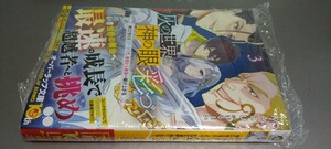 文庫 灰の世界は神の眼で彩づく 3巻（定価770）新品未読本 オーバーラップ文庫 2024.3.25刊