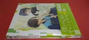 Blu-ray 僕の心のヤバイやつ 4巻 初回版