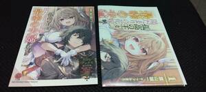 SS2点 孤高の王と陽だまりの花嫁が最幸の夫婦になるまで 文庫1巻 アニメイト メロンブックス特典 HJ文庫 2024.4.1 ※本はつきません