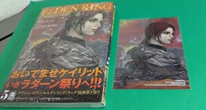 コミック+α「ELDEN RING 黄金樹への道」5巻 ゲーマーズ特典ブロマイド付き 新品未読本 ヒューコミックス（KADOKAWA）2024.3.4