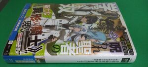 ノベル 骨骸の剣聖が死を遂げる ～呪われ聖者の学院無双～ 2巻（定価1430）新品未読本 DREノベルス 2024.3.8刊