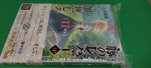 文庫 豚のレバーは加熱しろ（n回目）（定価792）新品未読本 電撃文庫 2024.3.8刊