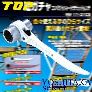 TOP トップ工業 短ガチャ ショートラチェットレンチ RM-17x21CS