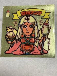  free shipping Old Bikkuriman seal .. man ma