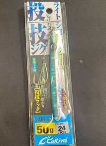 カルティバ　撃投ジグ50g ブルピン　青物専用