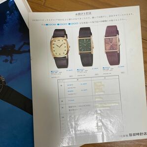 1978年 セイコー ウォッチカタログ ビンテージ 時計資料 SEIKO キングセイコー グランドセイコー クレドールほかの画像3