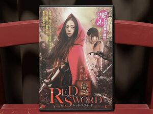 美品 セル版 邦画DVD／～本当はエロいグリム童話～ RED SWORD レッド・スウォード／仁科百華／KWAT-31