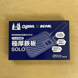 【新品・未開封】ogawa ハンドル付き 極厚鉄板 SOLO ビーパル付録の画像2