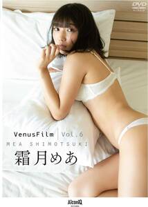 [中古 セル版 DVD] 霜月めあ 「VenusFilm Vol.6」 (イメージ グラビア アイドル グラドル 写真集 コスプレ 着エロ)