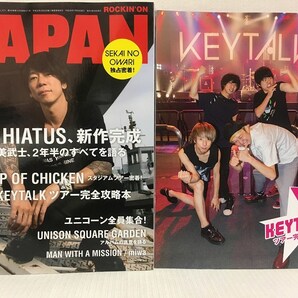 ROCKIN'ON JAPAN★2016 8 VOL.471 the HIATUS細美武士・BUMP OF CHICKEN・ORAL CIGARETTES・WANIMA・10-FEET・LiSA・森岡賢★別冊KEYTALK付