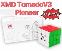 新品　XMD トルネードV3パイオニア ルービックキューブ スピードキューブ 知育玩具 競技用 3×3 立体パズル　上級者向け_画像1