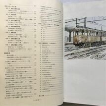 【写真で見る電車の80年】日本の電車／1974年◆高松吉太郎◆鉄道図書刊行会/1890年代～1973年までの私鉄電車の80年/東武・近鉄・南海_画像6