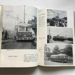 【写真で見る電車の80年】日本の電車／1974年◆高松吉太郎◆鉄道図書刊行会/1890年代～1973年までの私鉄電車の80年/東武・近鉄・南海の画像7