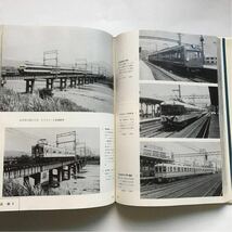 【写真で見る電車の80年】日本の電車／1974年◆高松吉太郎◆鉄道図書刊行会/1890年代～1973年までの私鉄電車の80年/東武・近鉄・南海_画像9