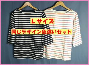 TSET‐３８‐Ｌ☆夏☆新品☆送料込み☆即決☆ナチュラル系☆Tシャツ☆色違い☆２枚セット☆Ｌサイズ☆白×黒と白×ピンク×ブルー系