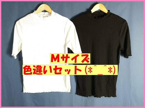 TSET‐１９７☆夏☆新品☆送料込み☆即決☆ナチュラル系☆Tシャツ☆色違い☆２枚セット☆Ｍサイズ☆オフホワイトと黒☆伸縮性に富む素材