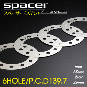 【ツラ職人!!2.5ｍｍスペーサー】326POWER 6穴 PCD139.7 M12 厚み2.5ｍｍ 2枚セット ホイール ワイトレ ハイエース キャラバン 3