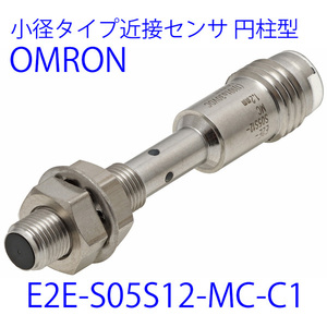 【未開封】OMRON/オムロン 小径タイプ近接センサ 円柱型 ネジつき 検出距離12mm NOタイプ 直流3線式 M8 ※No.9※ E2E-S05S12-MC-C1
