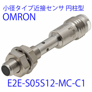 【未開封】OMRON/オムロン 小径タイプ近接センサ 円柱型 ネジつき 検出距離12mm NOタイプ 直流3線式 M8 ※No.4※ E2E-S05S12-MC-C1