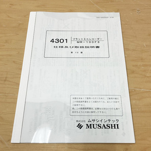 【未使用品】MUSASHI/ムサシインテック 4301形 フラットミニレコーダー MR-100F3の画像6