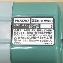 【未使用品】HiKOKI/ハイコーキ 純正 バッテリー ニッケル水素電池 12V 3.0Ah ※No.1※ EB1230H_画像3