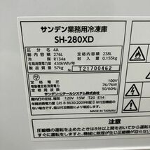 サンデン 冷凍ストッカー SH-280XD 中古 4ヶ月保証 2021年製 単相100V 幅901x奥行662 厨房【無限堂大阪店】_画像10