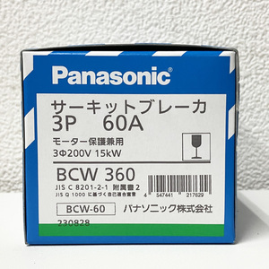 【未開封品】Panasonic/パナソニック サーキットブレーカ BCW360 BCW-60型 3P3E 60A モータ保護兼用 ※No.3※