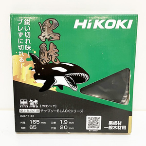 【未開封品】HiKOKI/ハイコーキ スーパーチップソー黒鯱 クロシャチ 0037-7181 スライド丸のこ用 165×65P 高硬度 フッ素コーティング採用