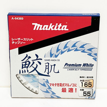 【未開封】Makita/マキタ レーザースリット チップソー A-64369 丸のこ 外径165 刃数55 集成材 一般木材 鮫肌プレミアムホワイト ※No.4※_画像1