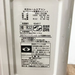 【引取希望・配送要相談】HITACHI/日立 白くまくん 2.2kW 6畳 ルームエアコン RAS-D22M（W）2023年式 凍結洗浄搭載 ●51060の画像8