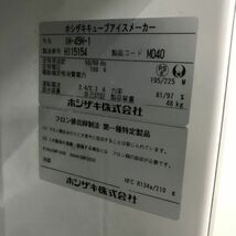 ホシザキ 45kg製氷機 IM-45M-1 中古 1ヶ月保証 2018年製 単相100V 幅630x奥行450 厨房【無限堂大阪店】_画像10