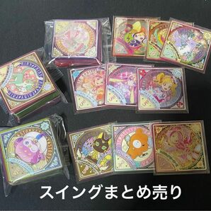 アイカツプラネット　スイングまとめ売り