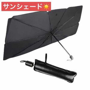 新品！1点のみ！サンシェード 車内 日よけ UVカット 紫外線カット 軽自動車 UVカット 車用サンシェード 日除け 日よけ