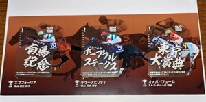 2021年有馬記念 ホープフルステークス 東京大賞典 優勝馬記念ＱＵＯカード30000円 未使用品 