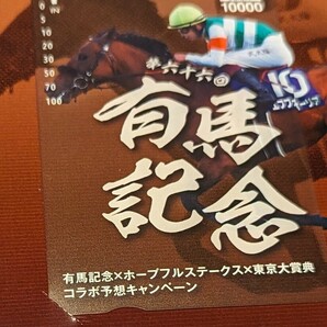 2021年有馬記念 ホープフルステークス 東京大賞典 優勝馬記念ＱＵＯカード30000円 未使用品 の画像2