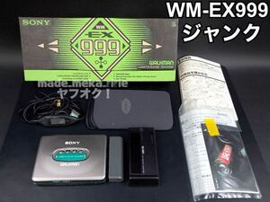 YZ528)1円〜 ジャンク SONY WALKMAN WM-EX999 箱付 通電確認済み 現状品 / ソニー ウォークマン カセット ポータブル カセットプレイヤー