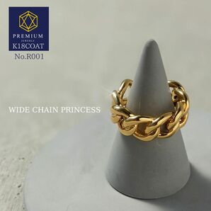 喜平　Wide Chain Princess　リング　K18　R001　