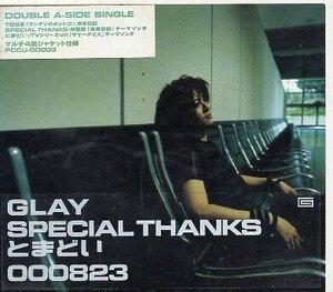 ■ GLAY ( 映画「未来日記」テーマソング / マルチ4面ジャケット仕様 ) [ SPECIAL THANKS / とまどい ] 新品未開封 CD 即決 送料サービス♪