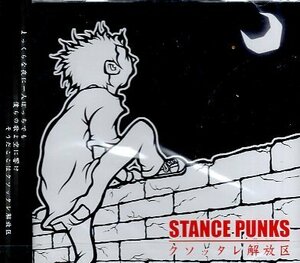■ STANCE PUNKS ( スタンス・パンクス ) パンク・ロック・バンド [ クソッタレ解放区 ] 新品 未開封 CD 即決 送料サービス ♪