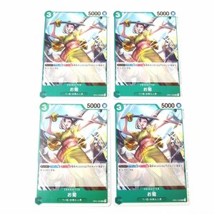 ワンピースカードゲーム OP01-035 R お菊 (スタンダードバトルパック2022 Vol.2) 4枚セット ■U8836