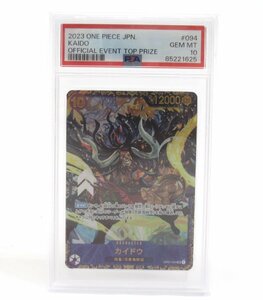 PSA10 ONE PIECE ワンピースカードゲーム カイドウ OP01-094 SR フラッグシップバトル優勝記念 プロモ #U2206