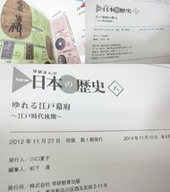 学研まんがＮＥＷ日本の歴史（全１２巻＋別巻セット）本 □UZ578_画像7