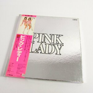 LP レコード PINK LADY / ピンク・レディー SJX-8091-93 〓A9013