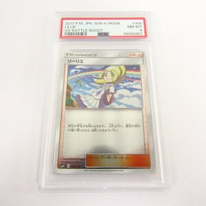 PSA8 ポケモンカードゲーム リーリエ(ミラー) 108/114 sm4+ GXバトルブースト 〓A9087