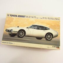 未組立 ハセガワ 1/24 ヒストリックカーシリーズ1 トヨタ 2000GT (前期型) ”1967” プラモデル 〓A9707_画像1