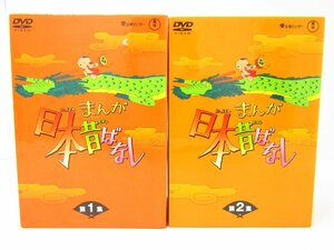 まんが日本昔ばなし BOX第1集 5枚組 DVD