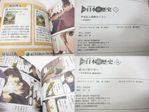 学研まんがＮＥＷ日本の歴史（全１２巻＋別巻セット）本 □UZ578_画像9