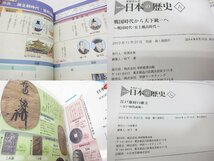 学研まんがＮＥＷ日本の歴史（全１２巻＋別巻セット）本 □UZ578_画像8